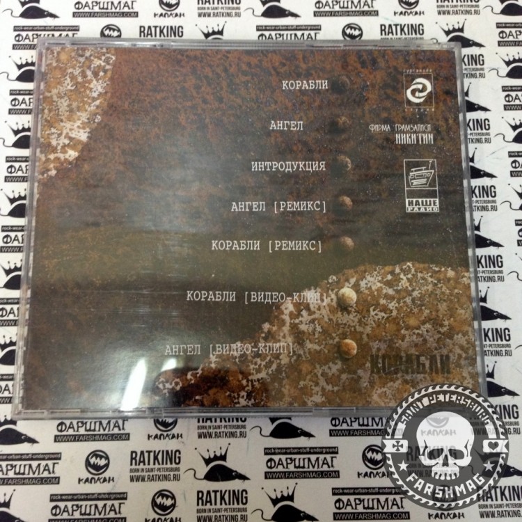 СУРГАНОВА И ОРКЕСТР - КОРАБЛИ