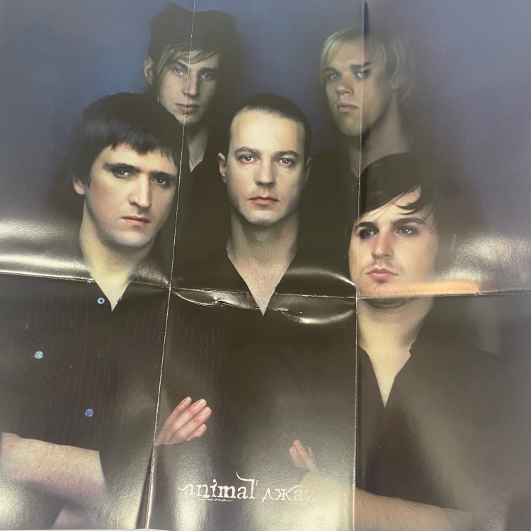 ANIMAL ДЖАZ - ЗВЕРСКИЙ ДЖАЗ (DVD+БУКЛЕТ)