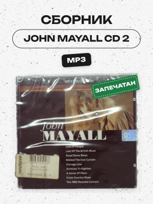 СБОРНИК (MP3) - JOHN MAYALL  CD 2