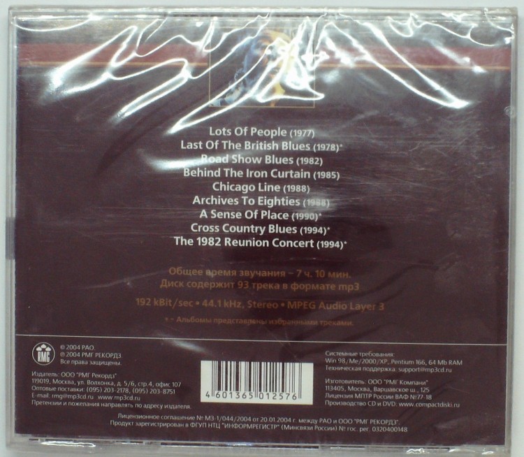 СБОРНИК (MP3) - JOHN MAYALL  CD 2