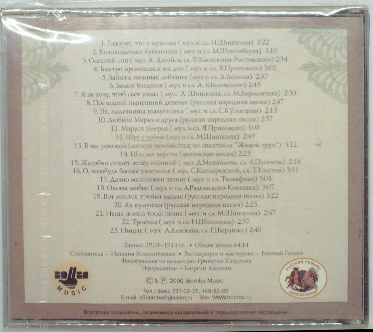 НИНА ДУЛЬКЕВИЧ - РУССКИЙ РОМАНС. ЗОЛОТАЯ СЕРИЯ 