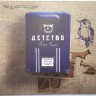Илья (Чёрт) Кнабенгоф - ДЕТСТВО (CD)