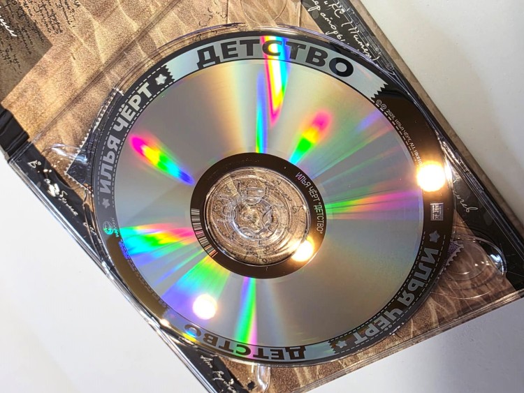 Илья (Чёрт) Кнабенгоф - ДЕТСТВО (CD)