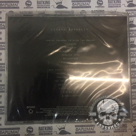 CORONA BOREALIS - CORONA BOREALIS