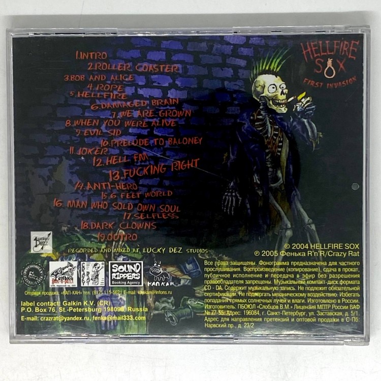 HELLFIRE SOX - FIRST INVASION