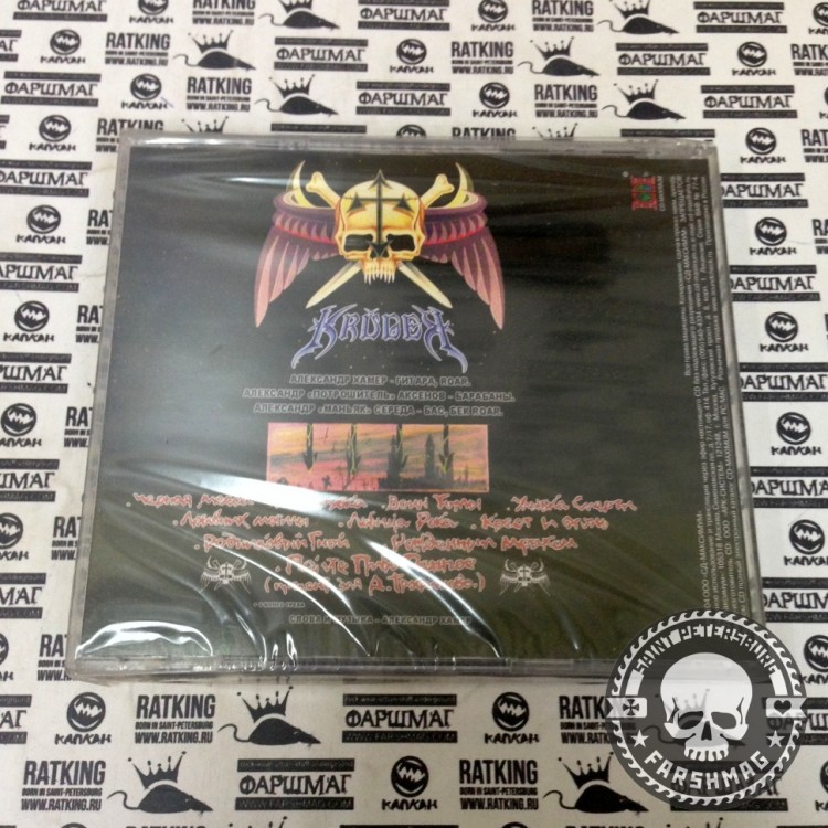 KRUGER - РОЖДЕННЫЙ МРАКОМ