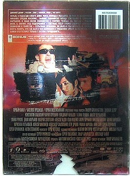 ДНЕВНОЙ ДОЗОР (ФИЛЬМ, РОССИЯ) DVD