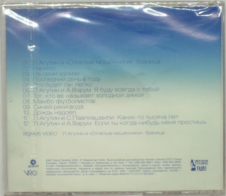 ЛЕОНИД АГУТИН - ДЕЖАВЮ 