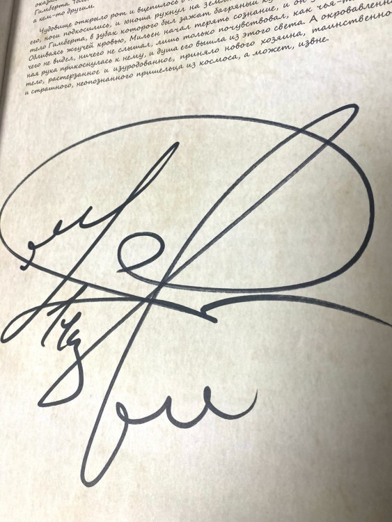 АНДРЕЙ КНЯЗЕВ (КНЯZZ) С АВТОГРАФОМ! - Король и Шут. Старая книга II. Незавершенные истории