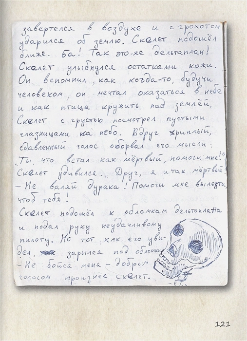 АНДРЕЙ КНЯЗЕВ (КНЯZZ) С АВТОГРАФОМ! - Король и Шут. Старая книга II. Незавершенные истории