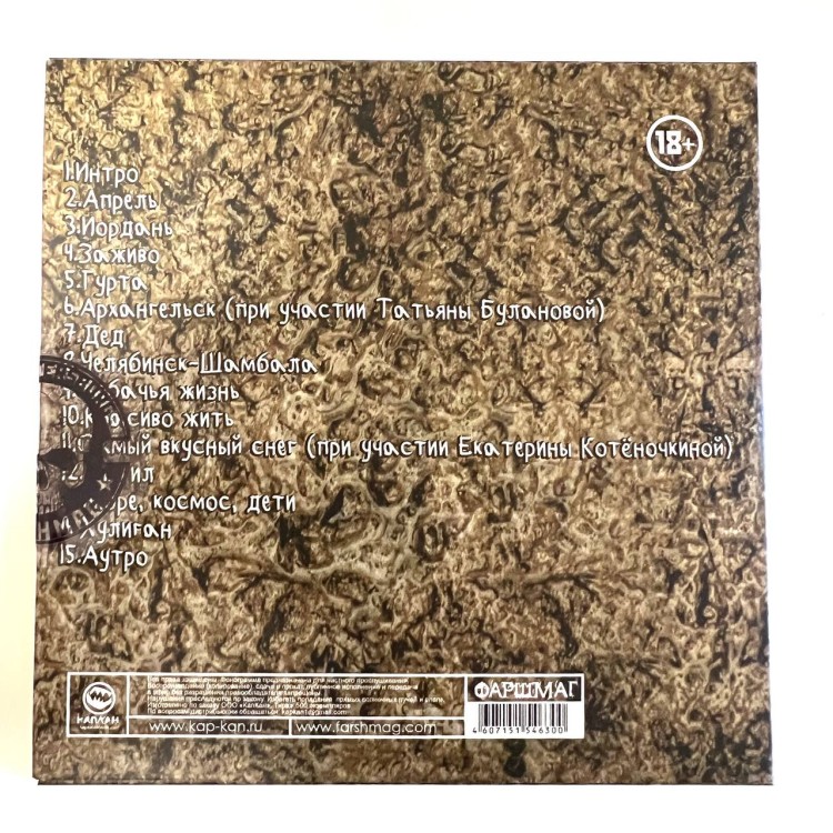 ПИЛОТ - ТЫГЫДЫМ (CD, конверт)