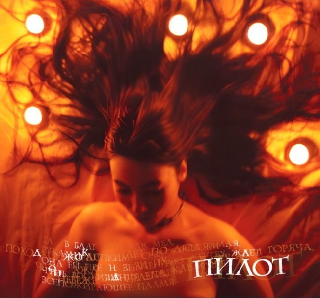 ПИЛОТ - ДЖОКОНДА (CD) 