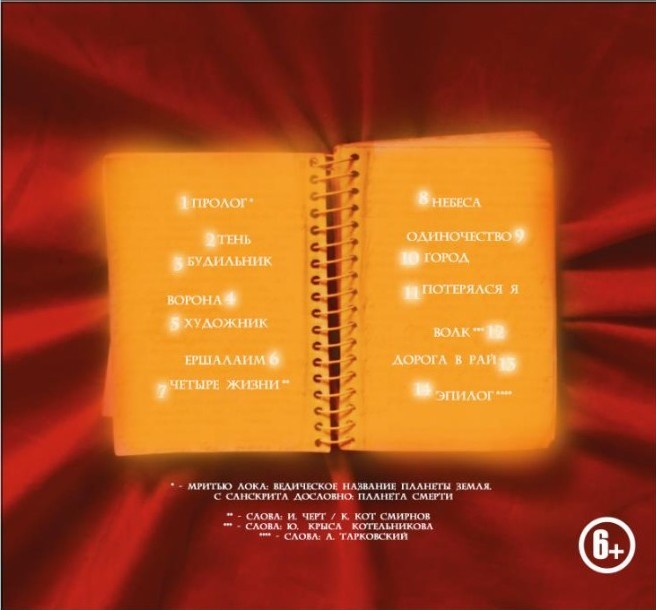 ПИЛОТ - ДЖОКОНДА (CD)  ПИЛОТ - ДЖОКОНДА (CD)