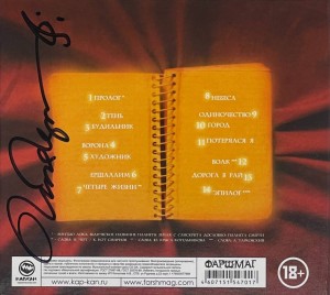 ПИЛОТ - ДЖОКОНДА (CD) 