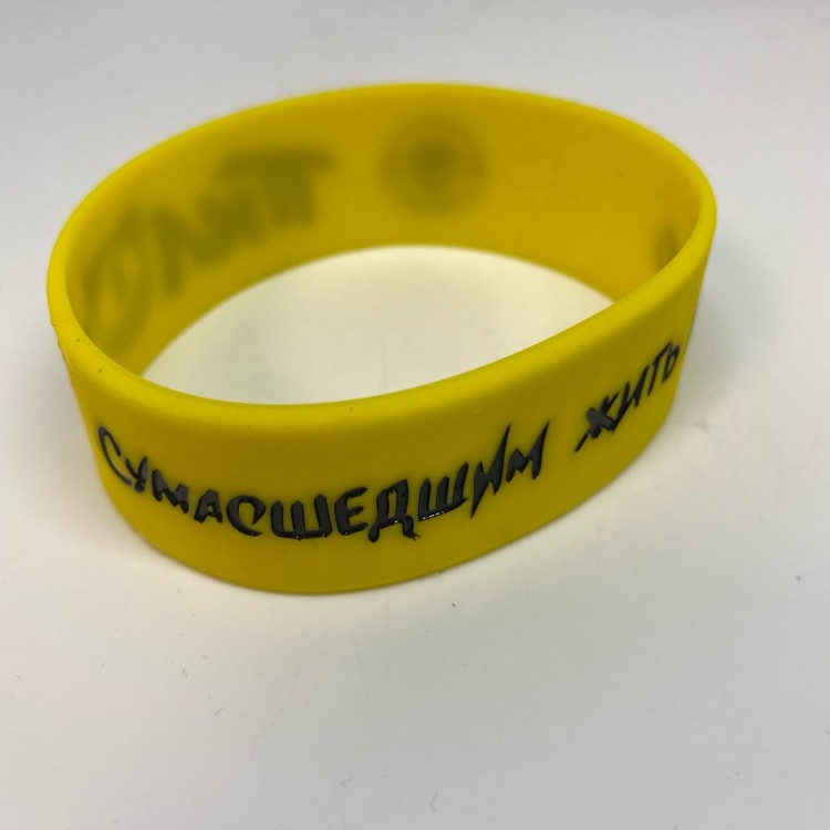 браслет - ПИЛОТ (силикон желтый)