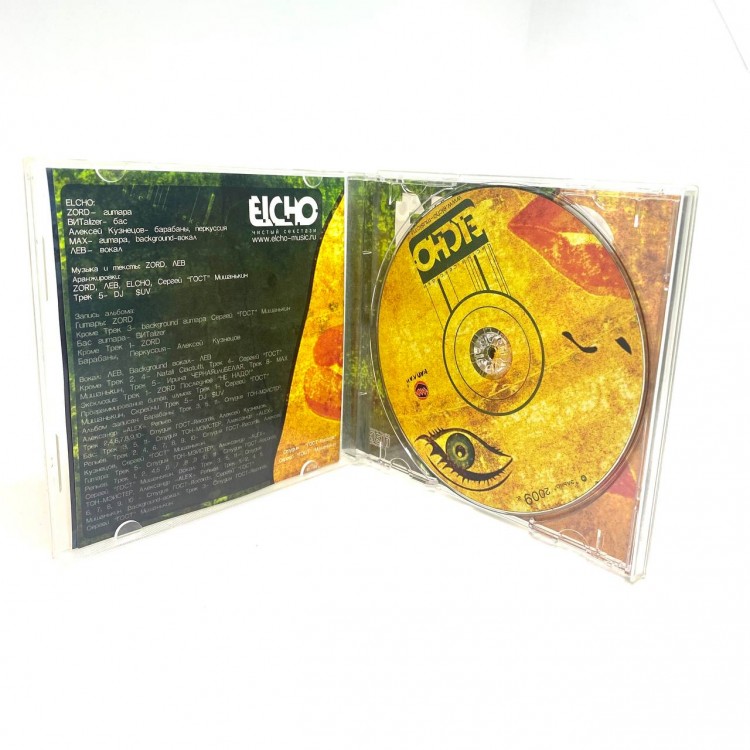 ELCHO - ЧИСТЫЙ СЕКСТАЗИ