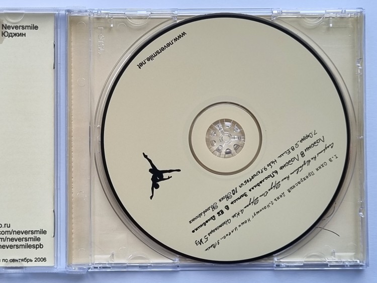 NEVERSMILE - NEVERSMILE (CD)