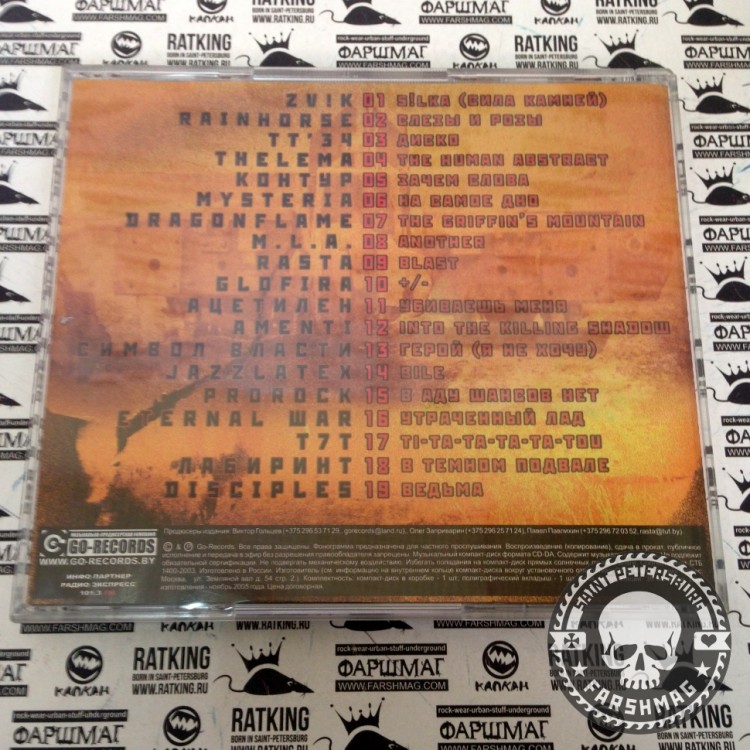 СБОРНИК (CD) - ЦЕНТР ТЯЖЕСТИ