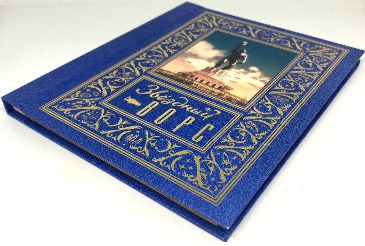 ЗВЕЗДНЫЙ ВОРС (КНИГА+DVD)