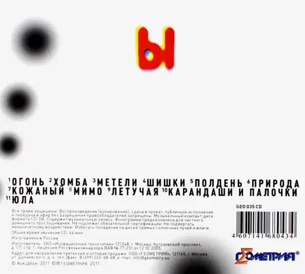 АУКЦЫОН - ЮЛА