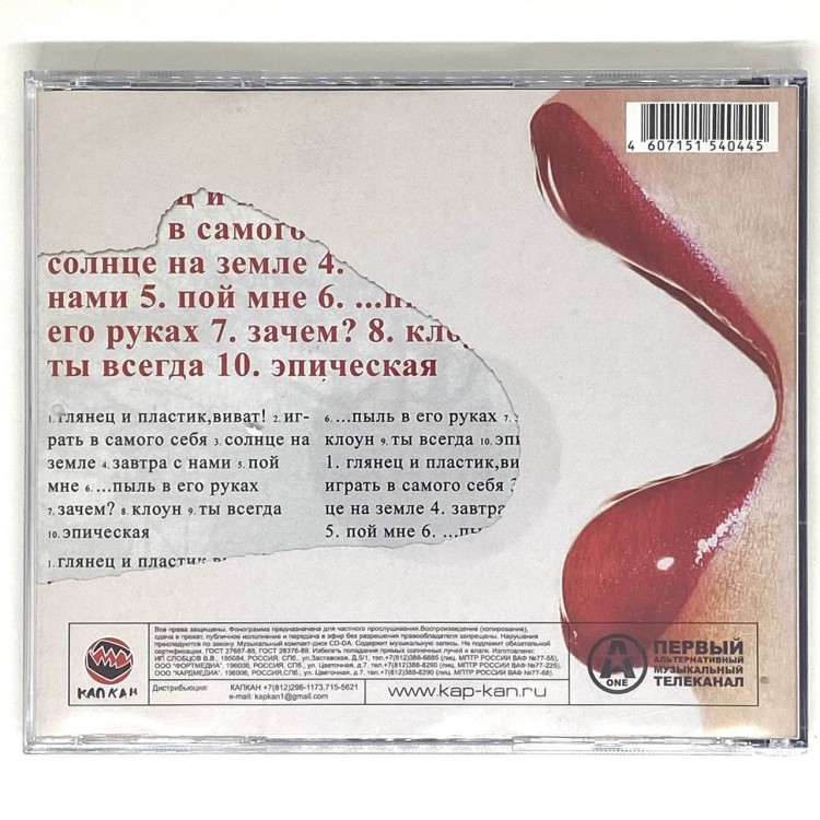 NEVERSMILE - ГЛЯНЕЦ И ПЛАСТИК, ВИВАТ!