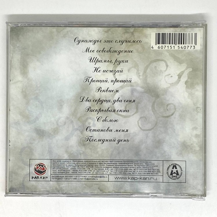 ЛИНИЯ - ДВА СЕРДЦА, ДВА ОГНЯ