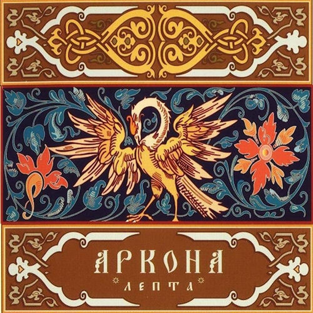 АРКОНА - ЛЕПТА