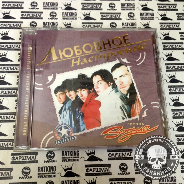 ЗОДЧИЕ - ЛЮБОВНОЕ НАСТРОЕНИЕ