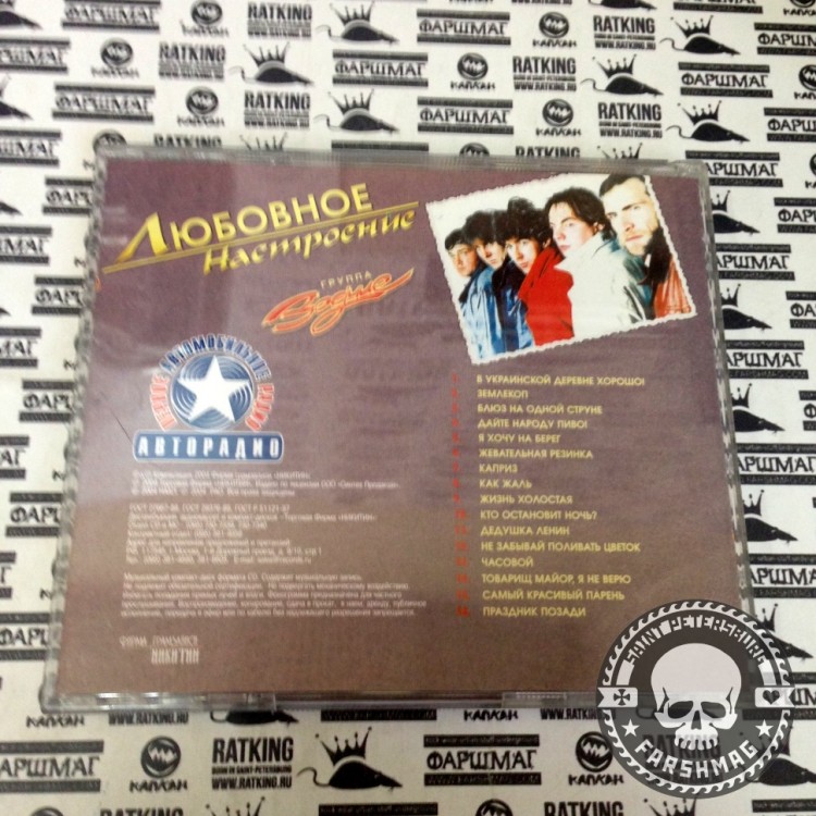 ЗОДЧИЕ - ЛЮБОВНОЕ НАСТРОЕНИЕ