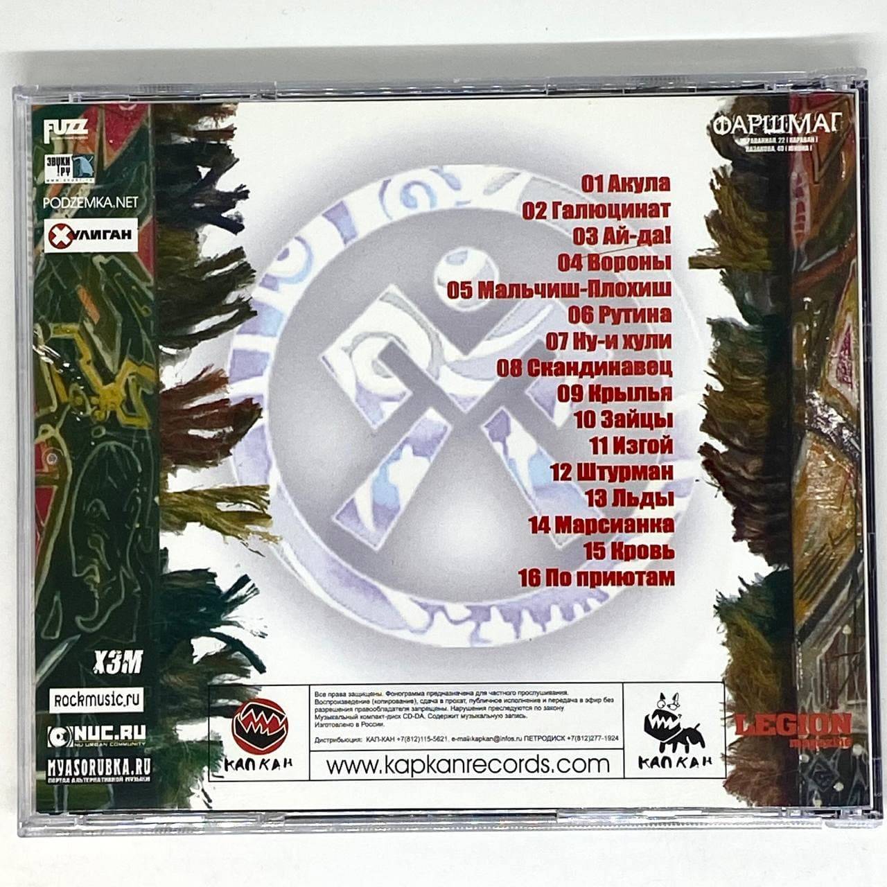 ХИМЕРА - NUIHULI (CD)