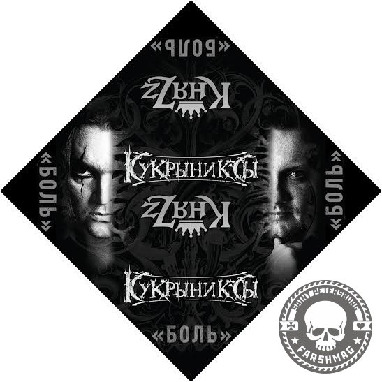 бандана - БОЛЬ
