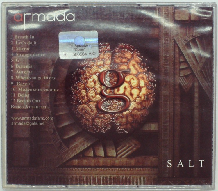 ARMADA - SALT 