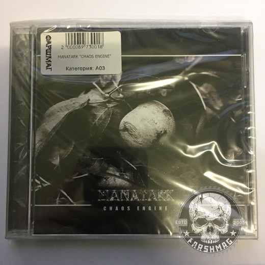 MELANCHOLY  - CHAOS ENGINE