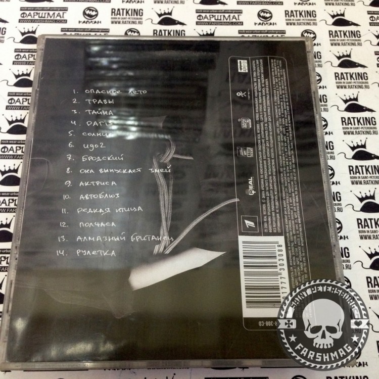 НОЧНЫЕ СНАЙПЕРЫ - ТРИГОНОМЕТРИЯ 2  (ДИСК 1)