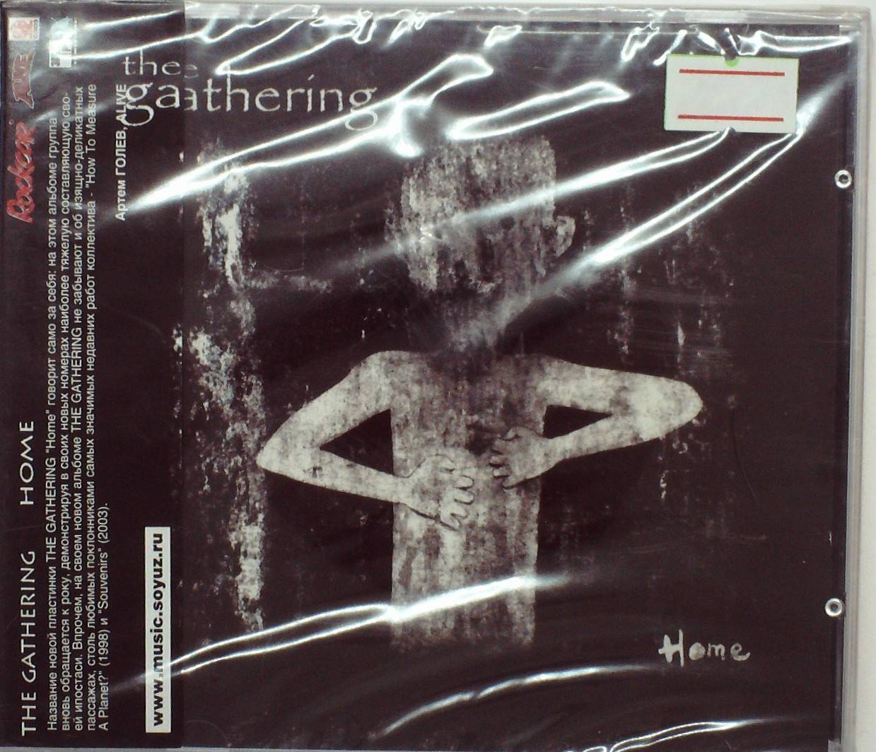 THE GATHERING - HOME