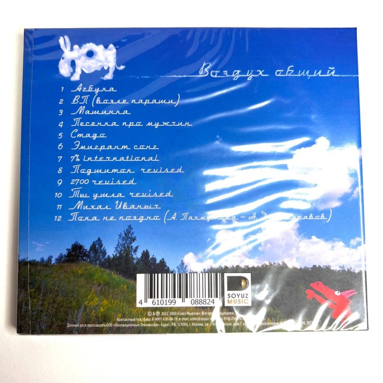 НОМ - ВОЗДУХ ОБЩИЙ