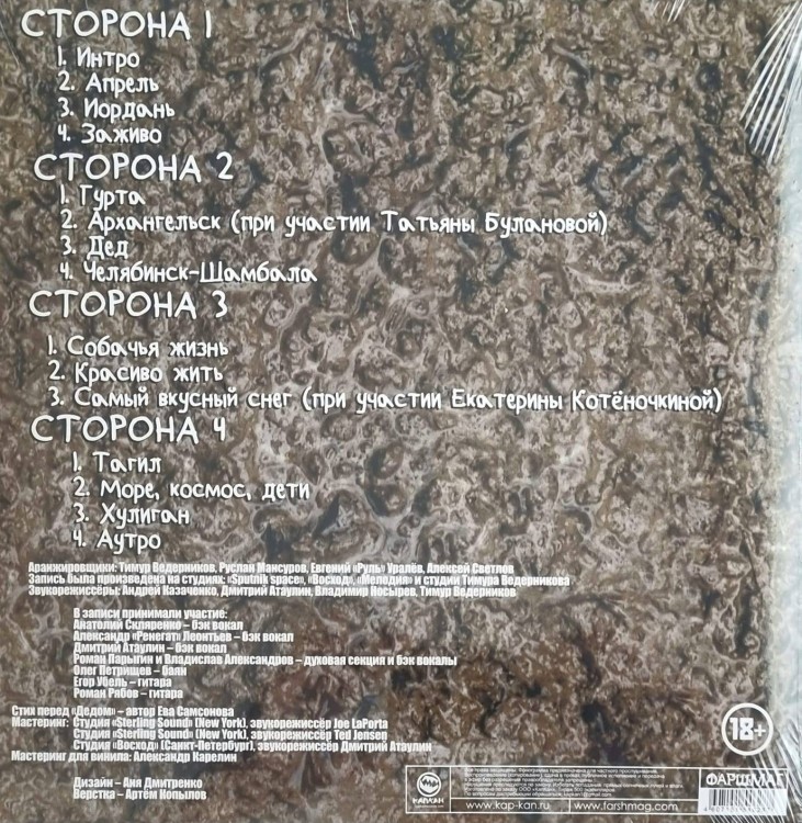 ПИЛОТ - Тыгыдым (2LP+CD, с автографом)