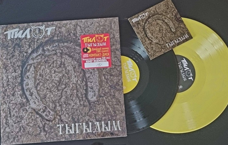 ПИЛОТ - Тыгыдым (2LP+CD, с автографом)