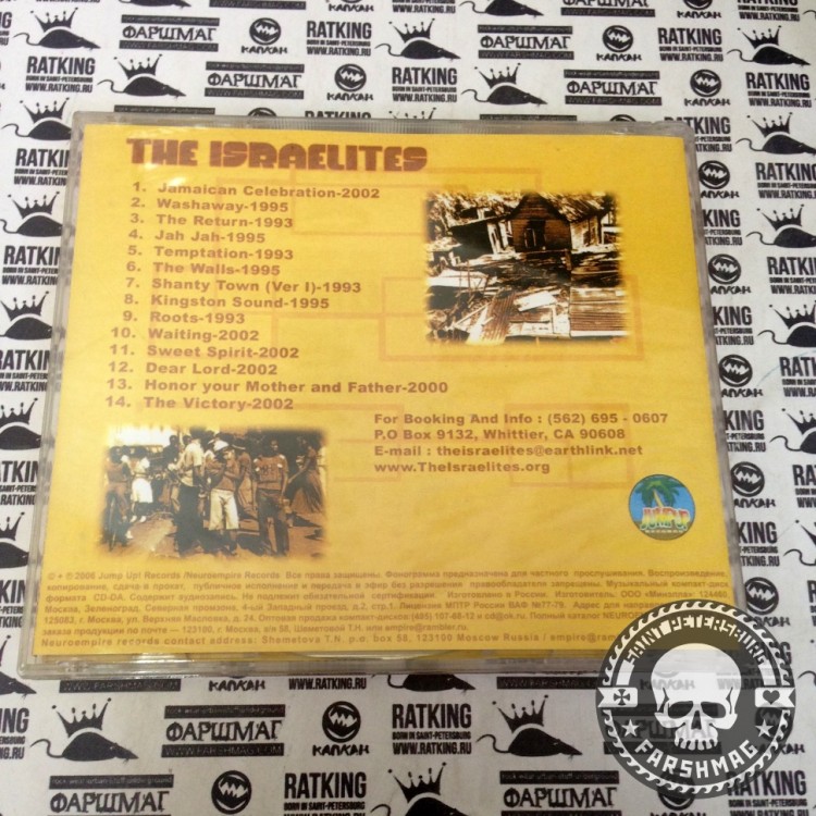 THE ISRAELITES - JAMAICAN CELEBRATION