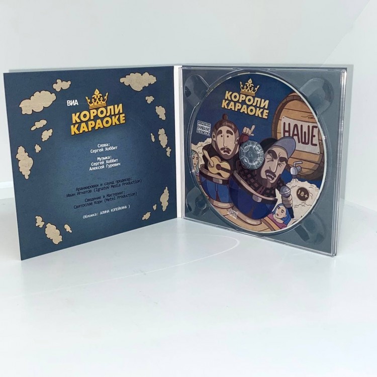 КОРОЛИ КАРАОКЕ - НАШЕ