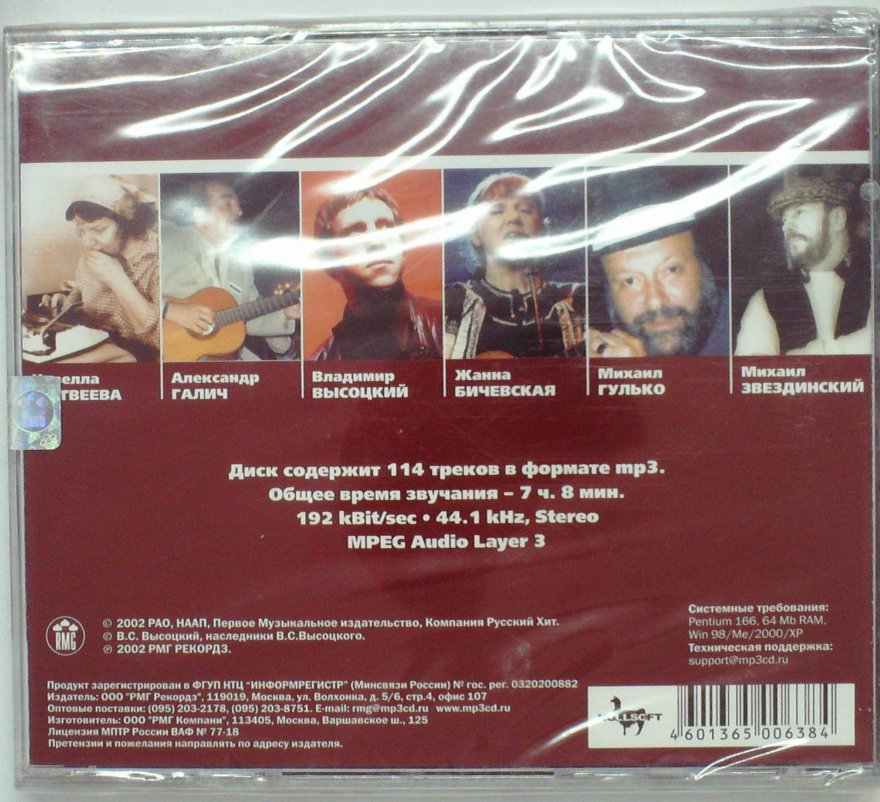 СБОРНИК (MP3) - GRAND COLLECTION 1
