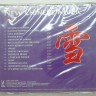 СБОРНИК (CD) - NEW CHINESE MUSIC
