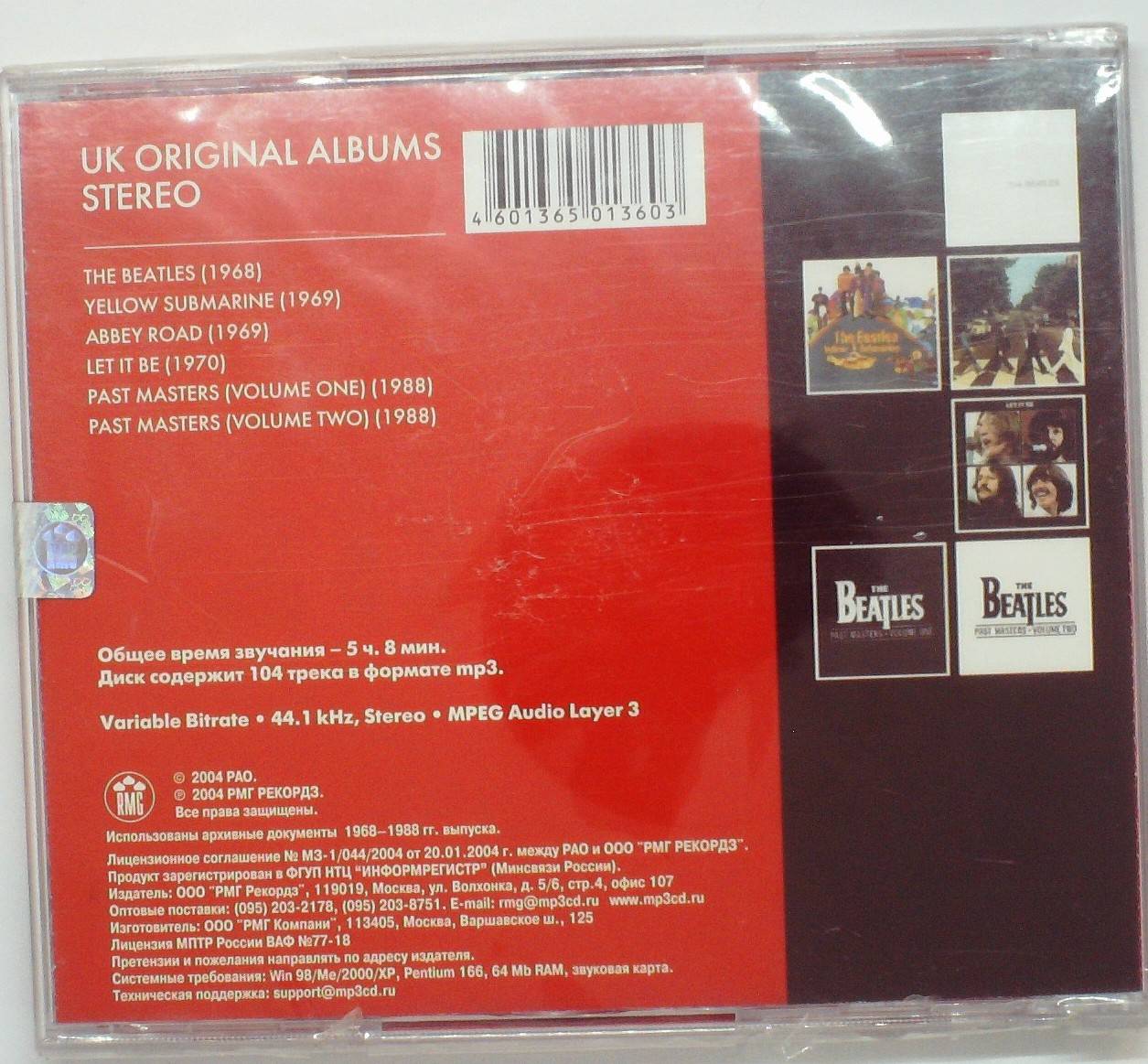 СБОРНИК (MP3) - THE BEATLES (ДИСК 2) 