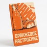 магнит - ЧАЙФ (ОРАНЖЕВОЕ НАСТРОЕНИЕ)