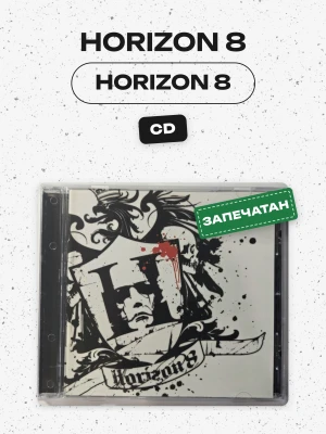 HORIZON 8 - HORIZON 8