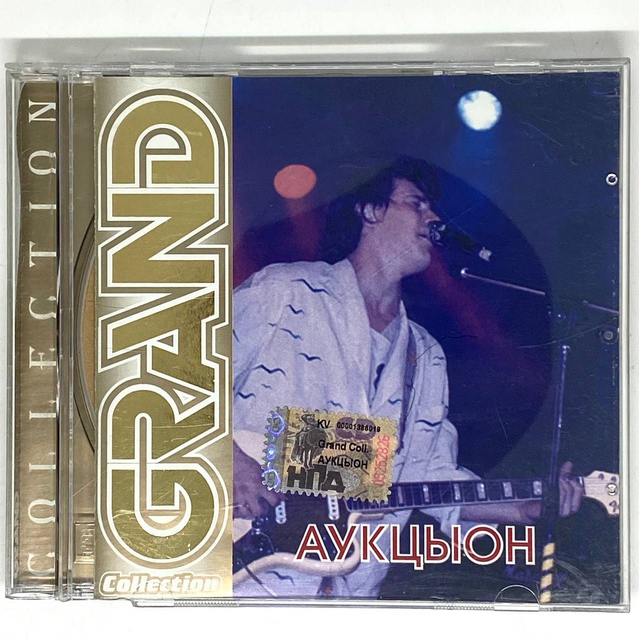 АУКЦЫОН - GRAND COLLECTION