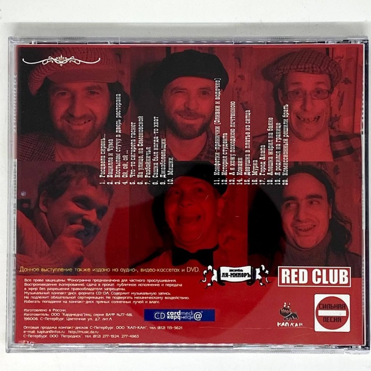 ЛЯ-МИНОРЪ - ЛЕНКОНЦЕРТ