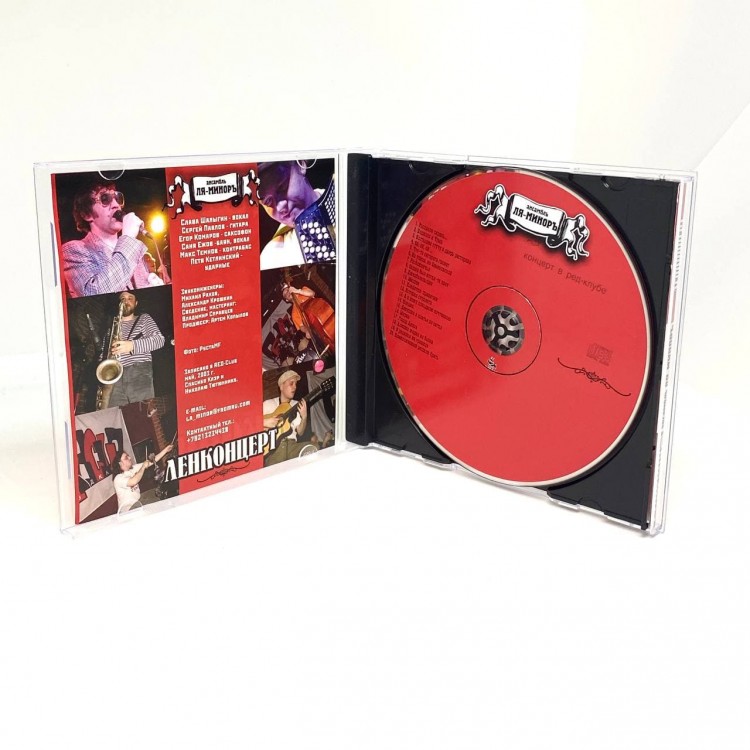 ЛЯ-МИНОРЪ - ЛЕНКОНЦЕРТ