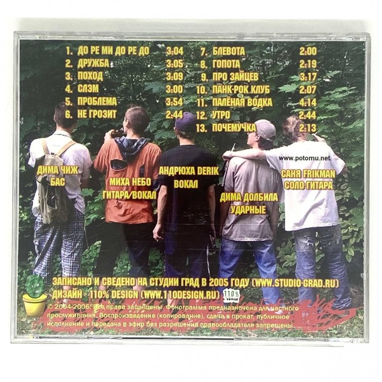 ПОТОМУ ЧТО ГЛАДИОЛУС - ШЕВЕЛИ УШАМИ