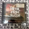СБОРНИК (MP3) - METAL FROM RUSSIA CD 2